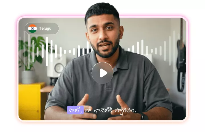 Realistic AI Voice
